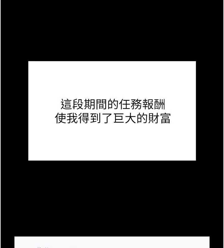 館長是大野狼第25話-可以安慰我嗎?