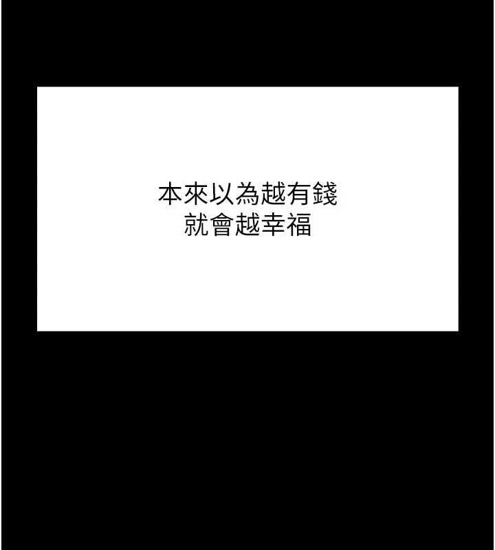 馆长是大野狼第25話-可以安慰我嗎?