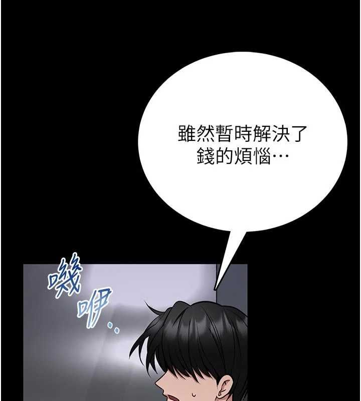 馆长是大野狼第25話-可以安慰我嗎?