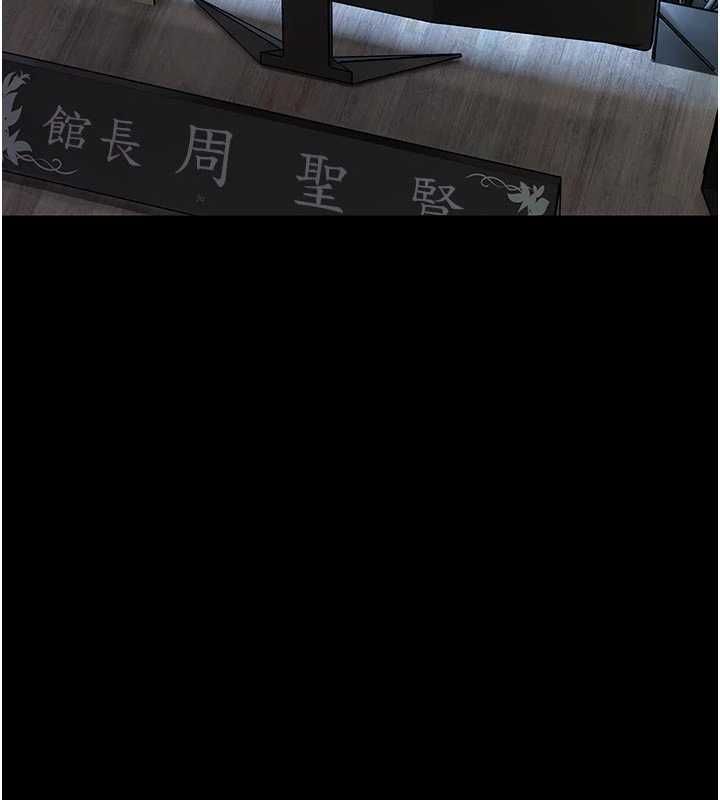 馆长是大野狼第25話-可以安慰我嗎?