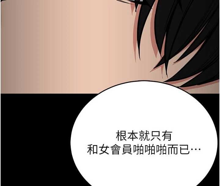 館長是大野狼第25話-可以安慰我嗎?