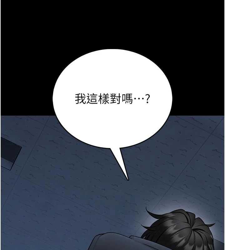 《馆长是大野狼》第25話-可以安慰我嗎?