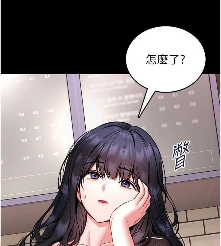 馆长是大野狼第25話-可以安慰我嗎?