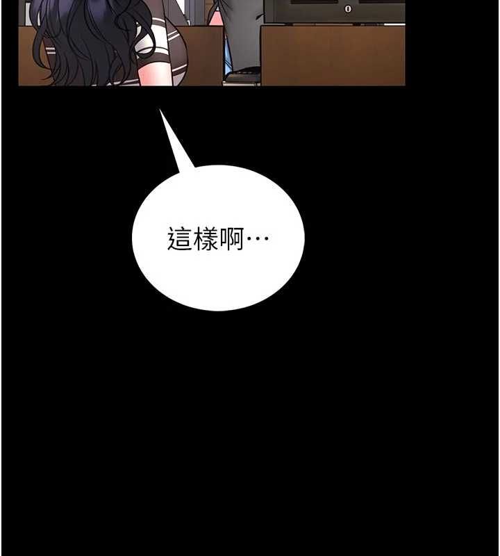 馆长是大野狼第25話-可以安慰我嗎?