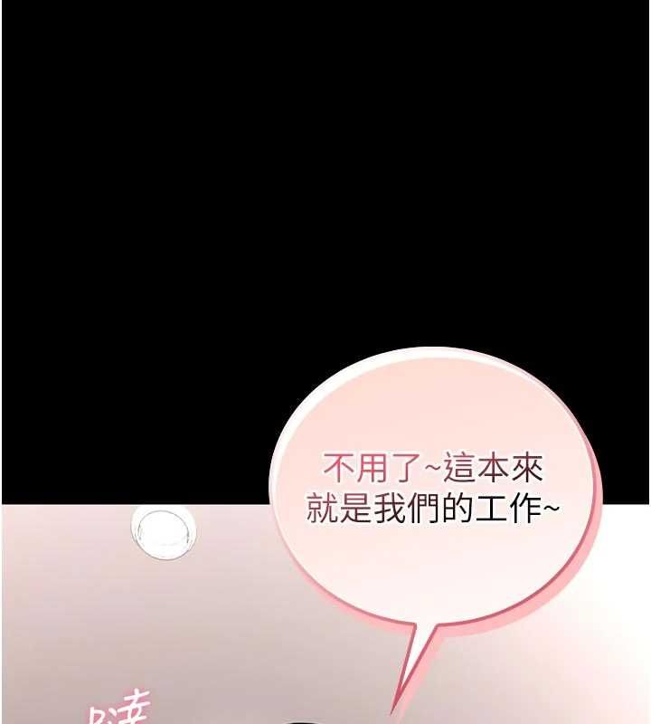 館長是大野狼第25話-可以安慰我嗎?