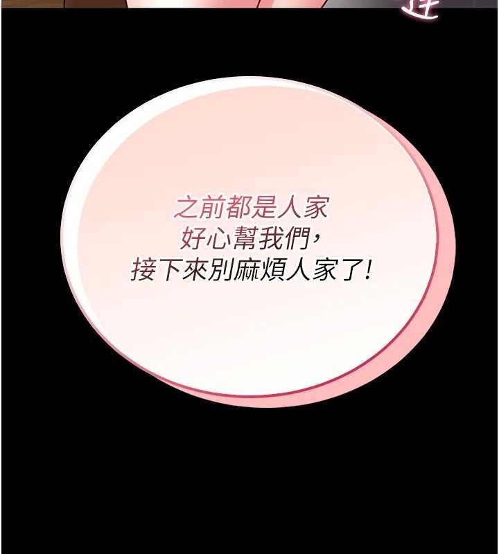 馆长是大野狼第25話-可以安慰我嗎?