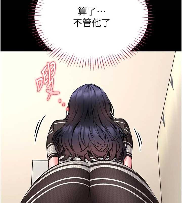 馆长是大野狼第25話-可以安慰我嗎?