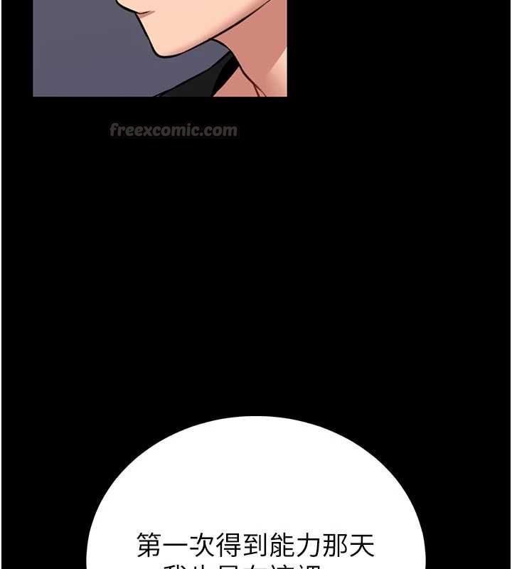 馆长是大野狼第25話-可以安慰我嗎?