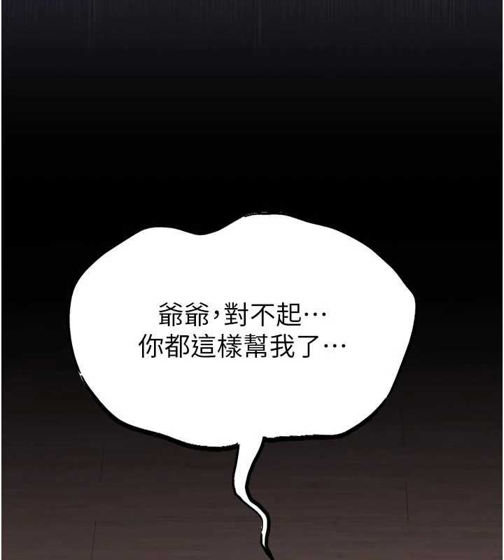 馆长是大野狼第25話-可以安慰我嗎?