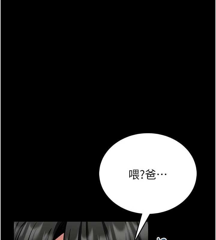 馆长是大野狼第25話-可以安慰我嗎?