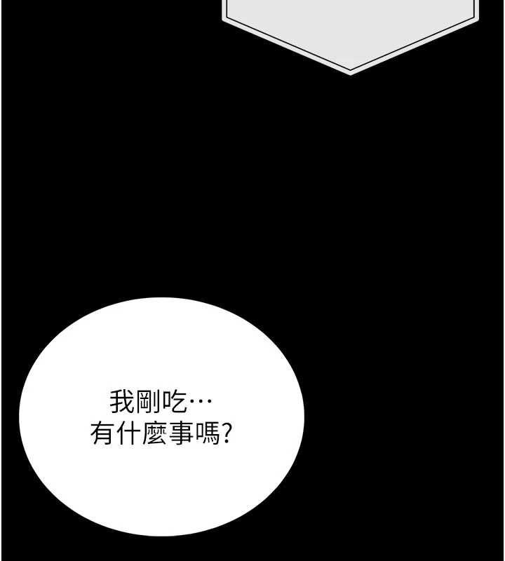 館長是大野狼第25話-可以安慰我嗎?