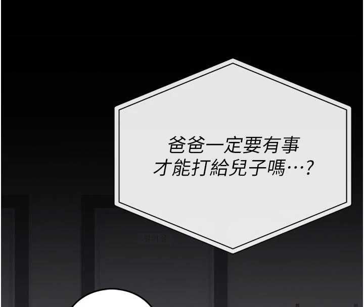 馆长是大野狼第25話-可以安慰我嗎?