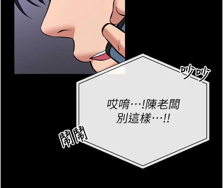 馆长是大野狼第25話-可以安慰我嗎?