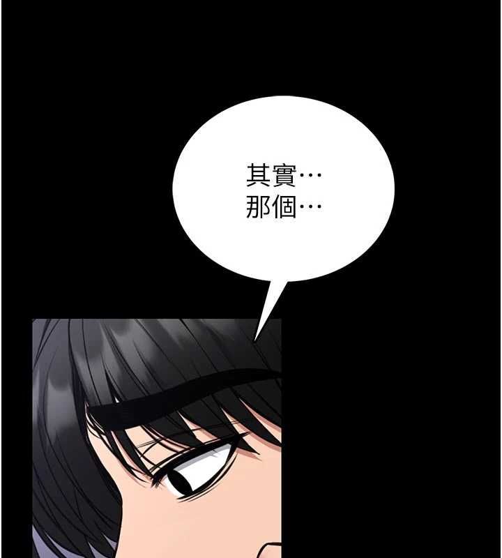 馆长是大野狼第25話-可以安慰我嗎?