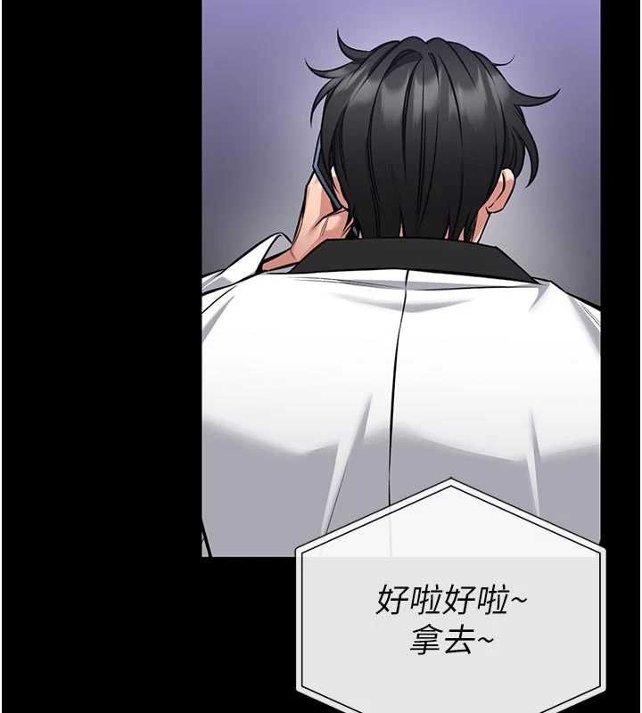 館長是大野狼第25話-可以安慰我嗎?