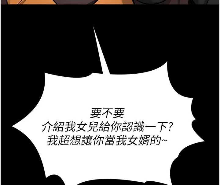 馆长是大野狼第25話-可以安慰我嗎?