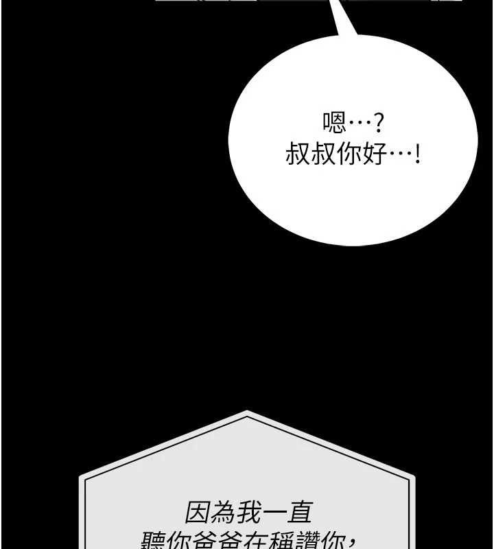 館長是大野狼第25話-可以安慰我嗎?