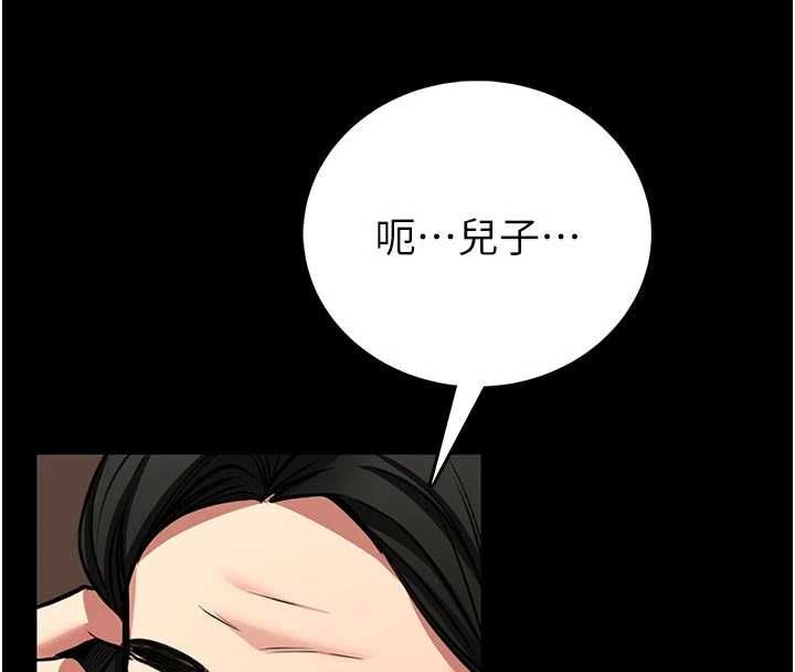 馆长是大野狼第25話-可以安慰我嗎?