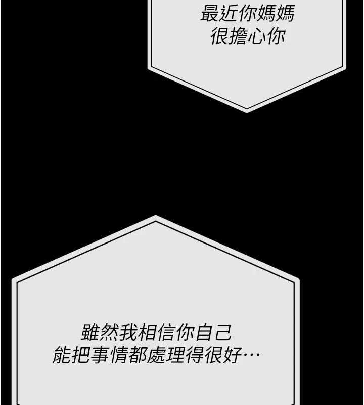 馆长是大野狼第25話-可以安慰我嗎?