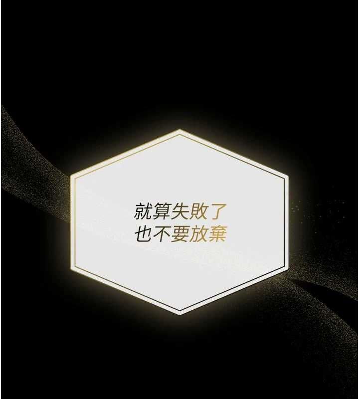 馆长是大野狼第25話-可以安慰我嗎?