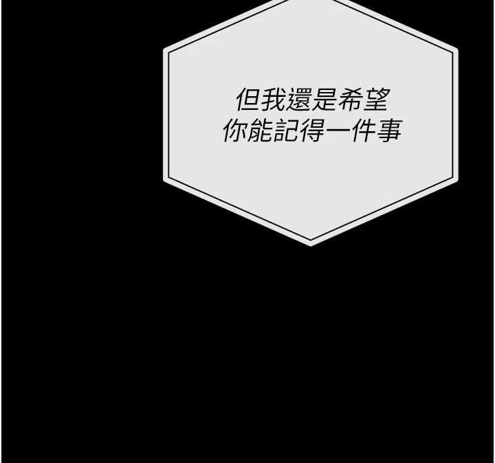 馆长是大野狼第25話-可以安慰我嗎?
