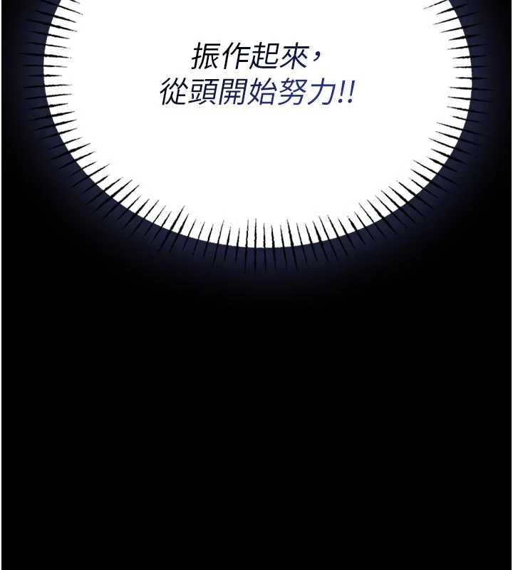 《馆长是大野狼》第25話-可以安慰我嗎?