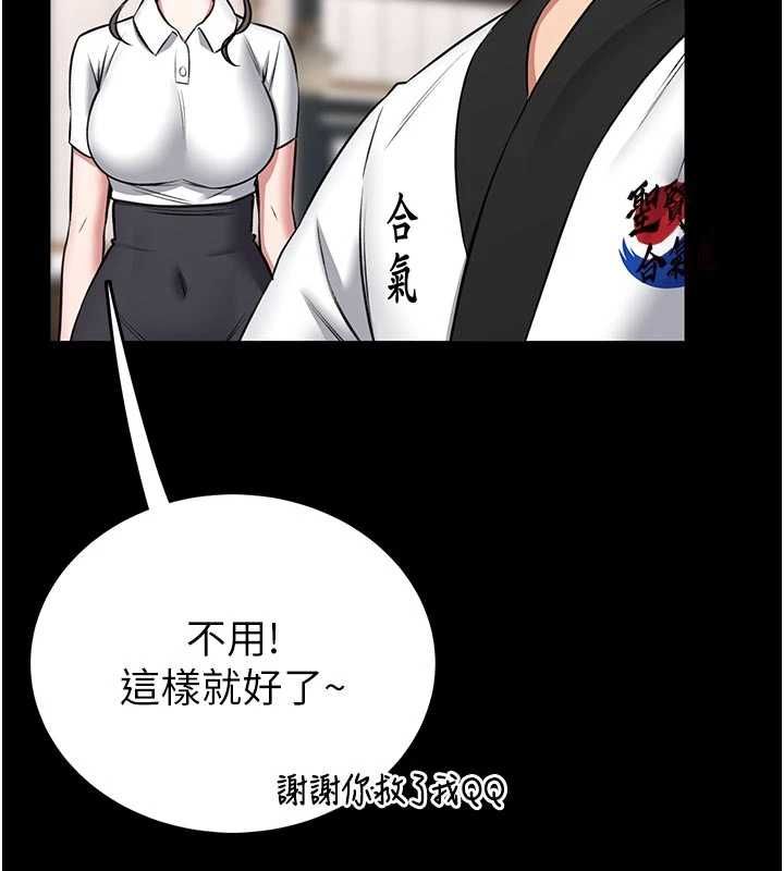 馆长是大野狼第25話-可以安慰我嗎?