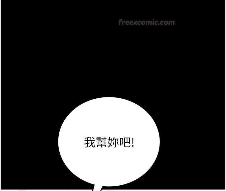 馆长是大野狼第25話-可以安慰我嗎?