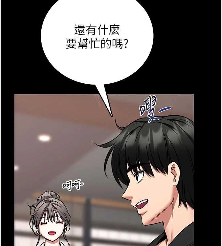 馆长是大野狼第25話-可以安慰我嗎?