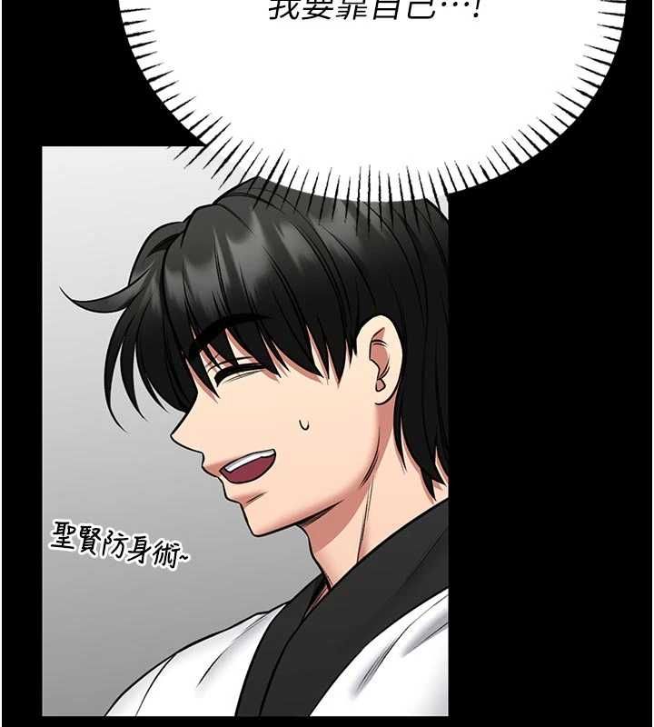 馆长是大野狼第25話-可以安慰我嗎?