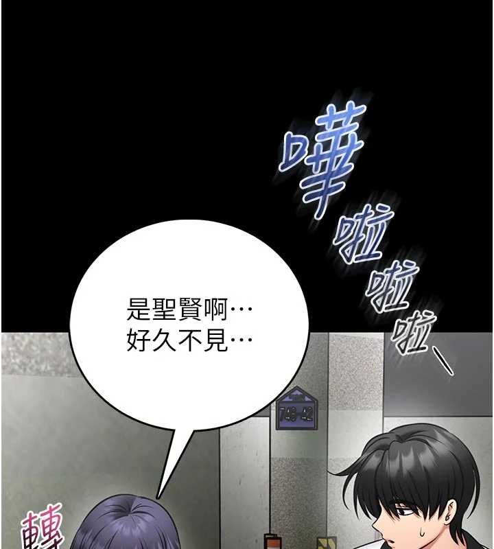 馆长是大野狼第25話-可以安慰我嗎?