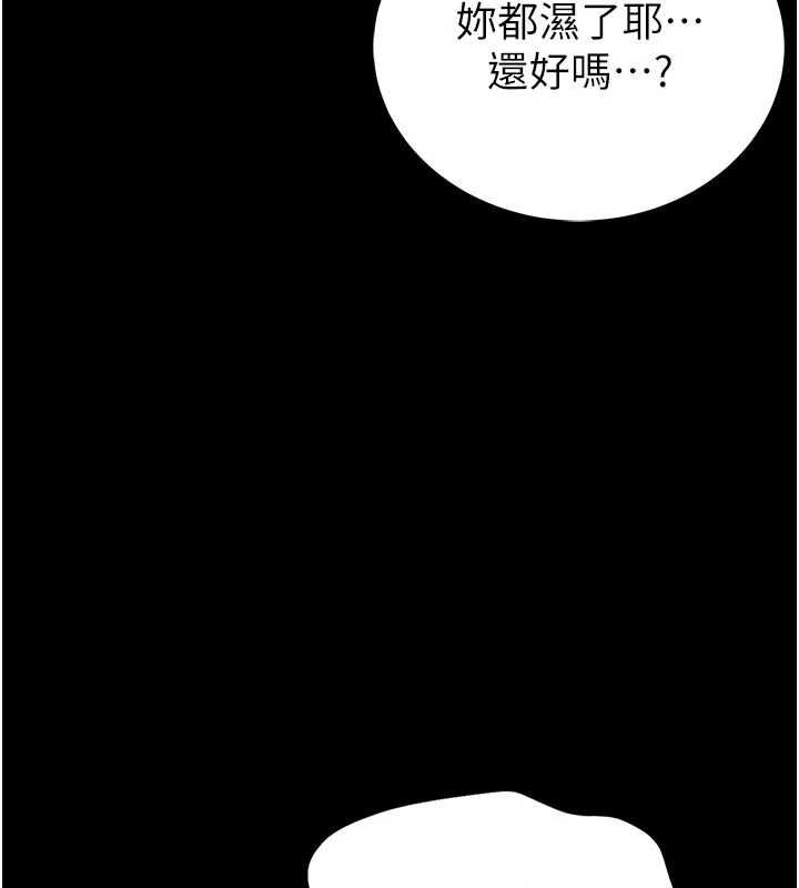 馆长是大野狼第25話-可以安慰我嗎?