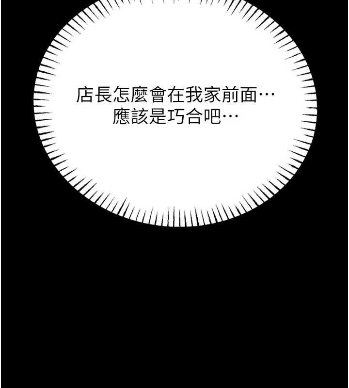 館長是大野狼第25話-可以安慰我嗎?