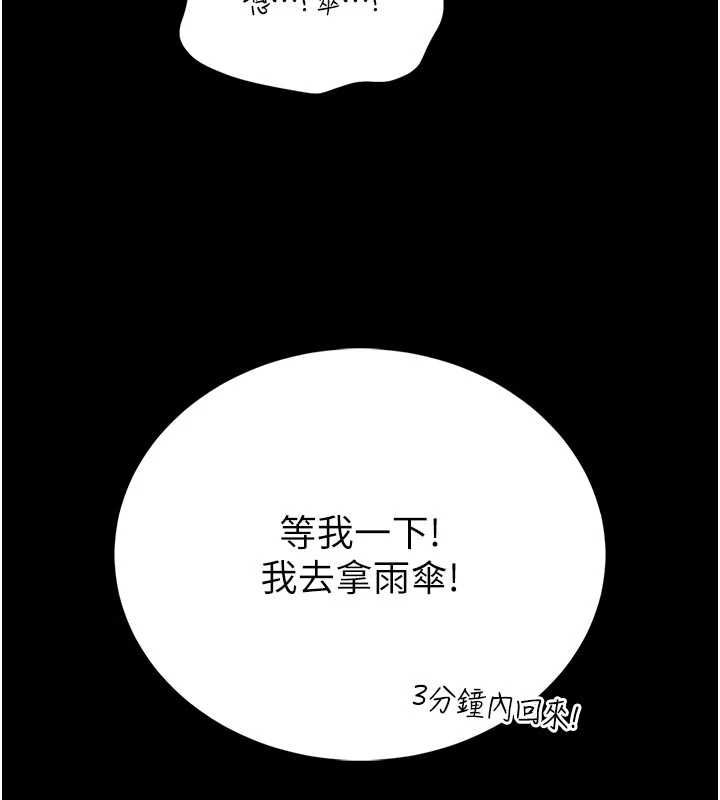 馆长是大野狼第25話-可以安慰我嗎?