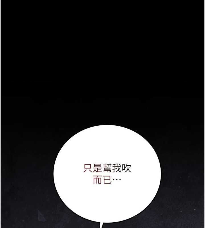 猎艷管理员第47話-原來妳有這麼變態的癖好