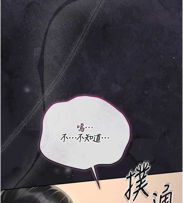 《猎艷管理员》第47話-原來妳有這麼變態的癖好