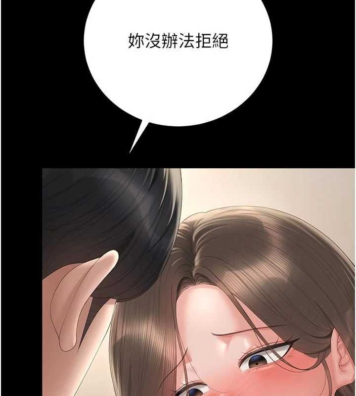 猎艷管理员第47話-原來妳有這麼變態的癖好