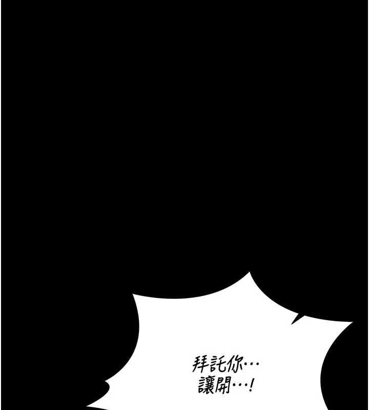 猎艷管理员第47話-原來妳有這麼變態的癖好