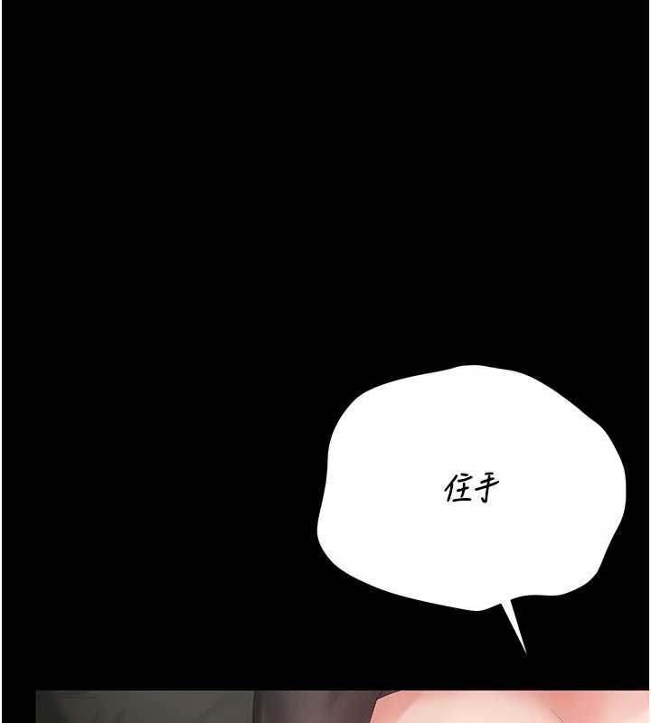 獵艷琯理員第47話-原來妳有這麼變態的癖好