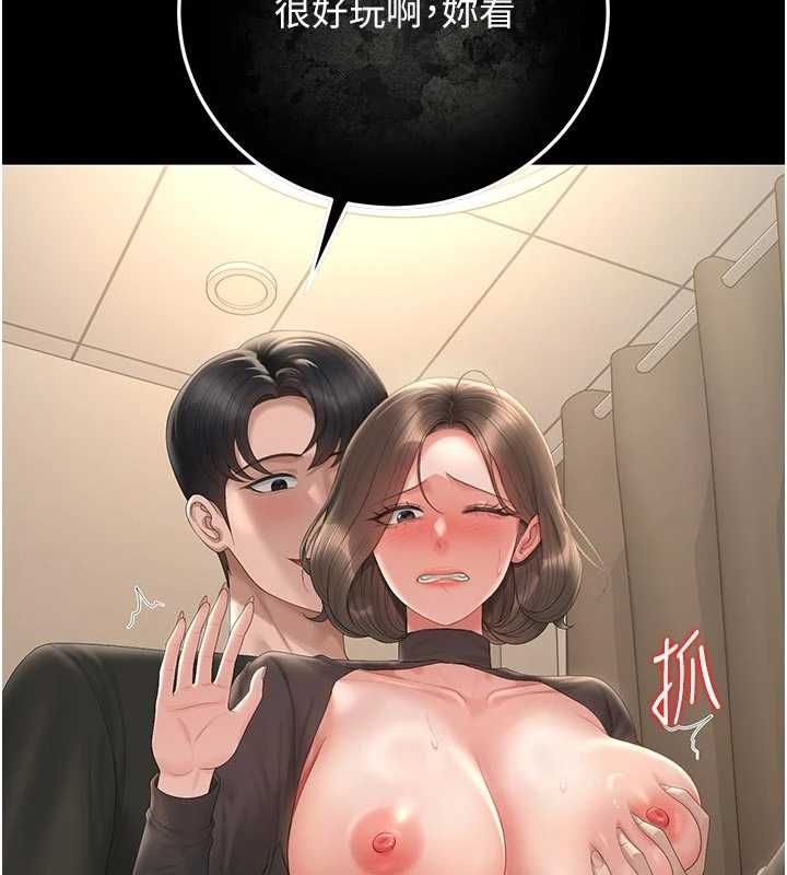 猎艷管理员第47話-原來妳有這麼變態的癖好
