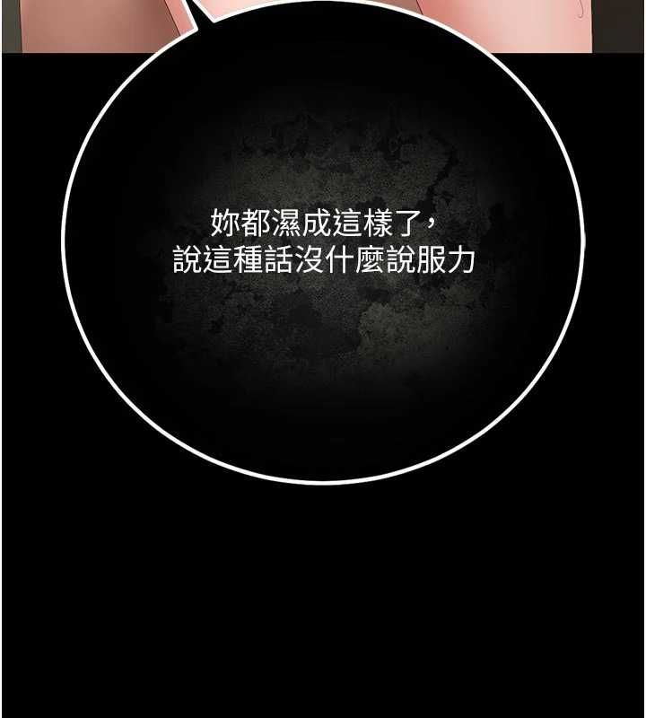 猎艷管理员第47話-原來妳有這麼變態的癖好