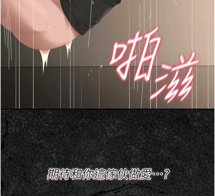 獵艷琯理員第47話-原來妳有這麼變態的癖好