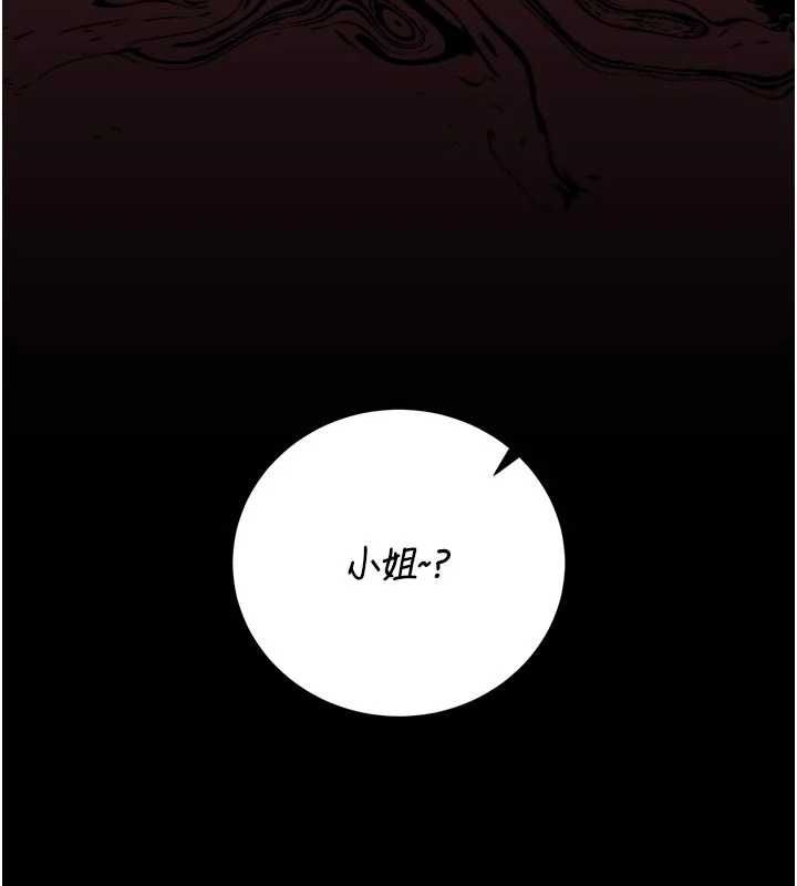 《猎艷管理员》第47話-原來妳有這麼變態的癖好