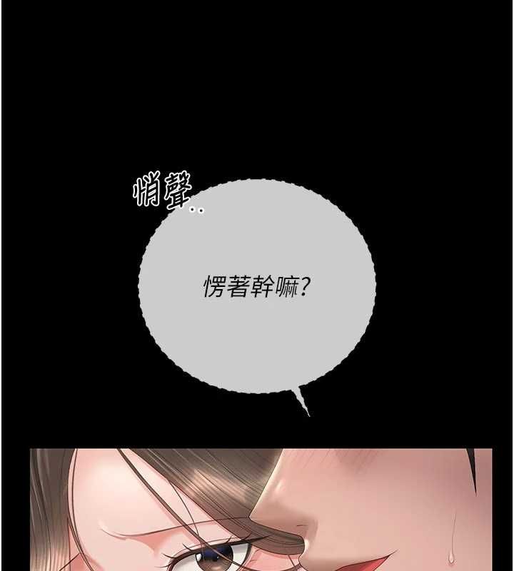 猎艷管理员第47話-原來妳有這麼變態的癖好