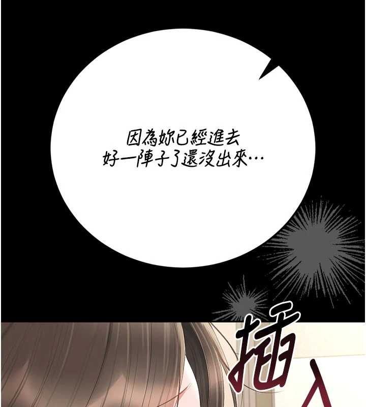 《猎艷管理员》第47話-原來妳有這麼變態的癖好