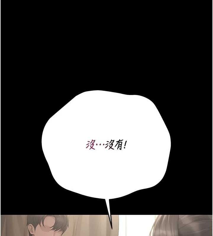 《猎艷管理员》第47話-原來妳有這麼變態的癖好