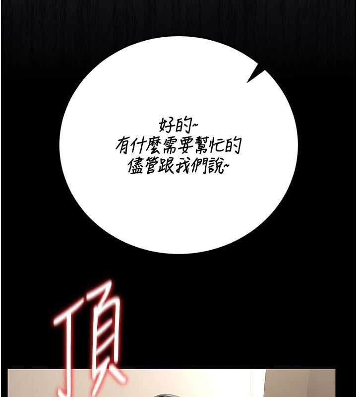 猎艷管理员第47話-原來妳有這麼變態的癖好