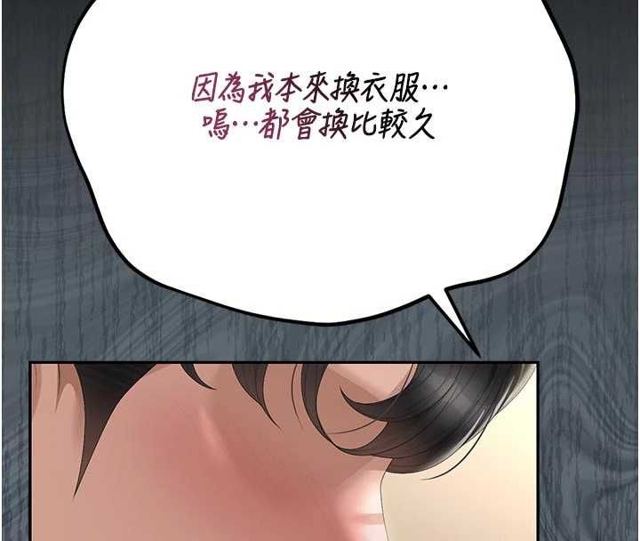 猎艷管理员第47話-原來妳有這麼變態的癖好