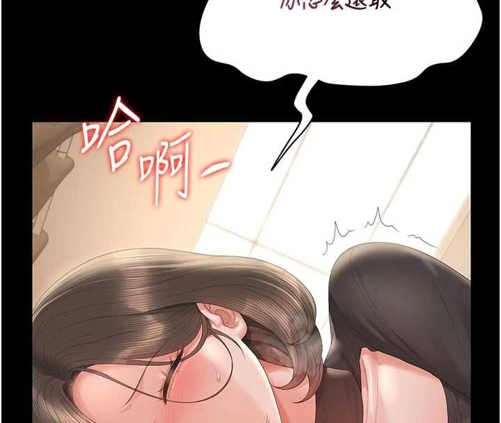 猎艷管理员第47話-原來妳有這麼變態的癖好