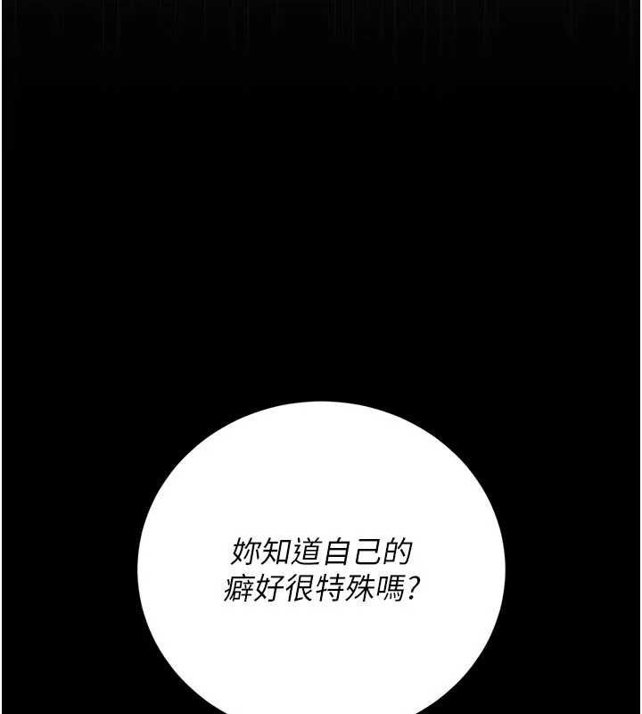 猎艷管理员第47話-原來妳有這麼變態的癖好